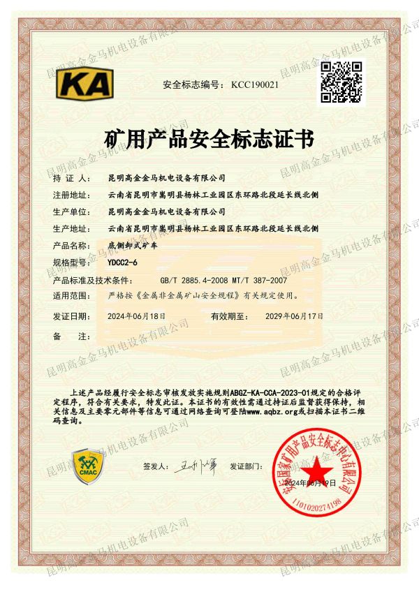 底侧卸式矿车YDCC2-6_00.jpg