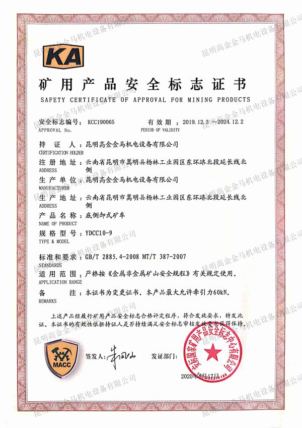 底侧卸式矿车YDCC10-9_00.jpg