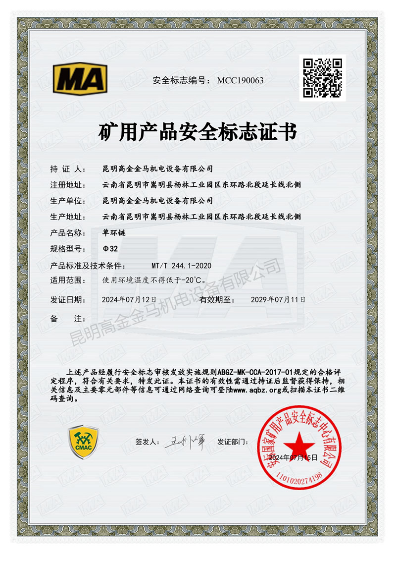 单环链MCC190063(1)_01.jpg
