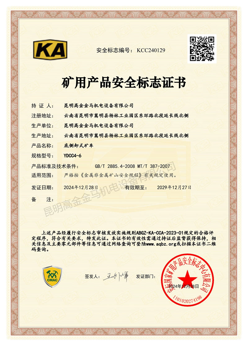 底侧卸式矿车YDCC4-6_01.jpg
